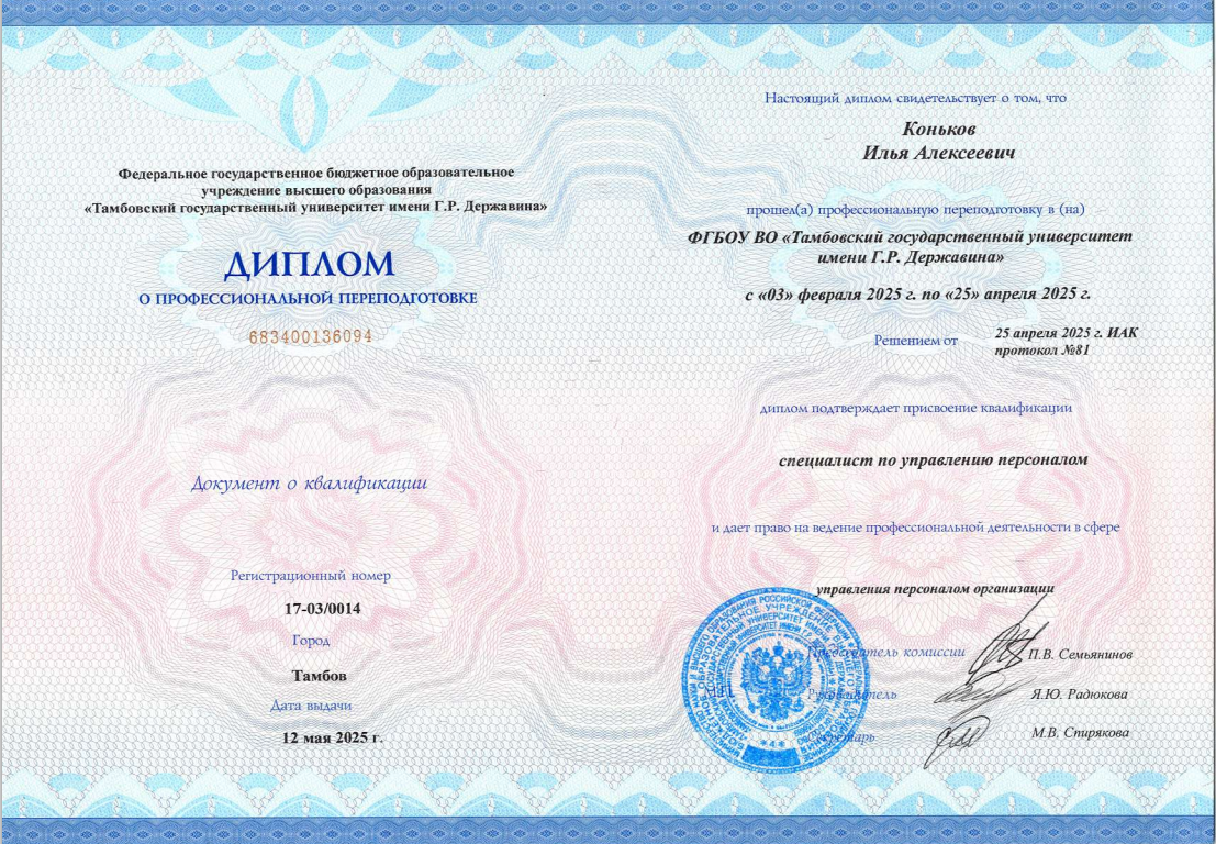 Диплом по менеджменту